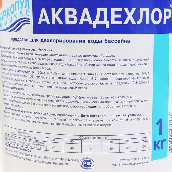 Значение хлора в бассейне