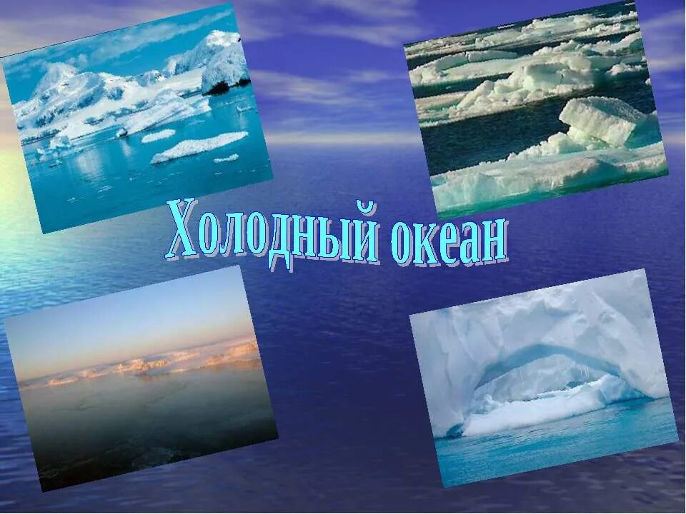 океан эльзы ноты. холодно океан текст. холодно океан текст. холодно без тебя так холодно ноты для фортепиано. океан эльзы текст.