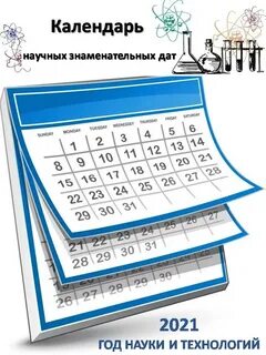 Календарь на 2024 для библиотекарей
