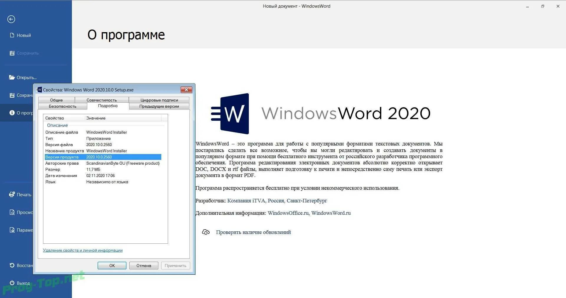 Как открыть документ microsoft. Документ виндовс. текстовой документ windows 10. windows word. word на виндовс 10.