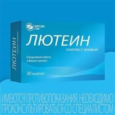 Bausch and lomb витамины для глаз. Ай лютеин атоми. Лютеин капсулы. Лютеин капсулы. Лютеин премиум.