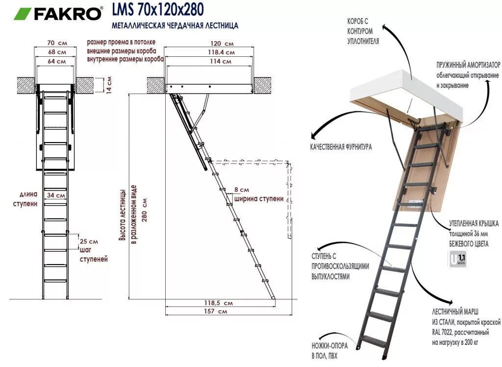 Fakro лестница ltk 70x130x305 термоизоляционная. Лестница чердачная fakro smart plus 60х120 lws-280. Ножничная лестница с электроприводом. Высота ступени чердачной лестницы. Лестница fakro lst 60 120.