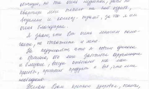 Поле чудес письмо на новый год 2024