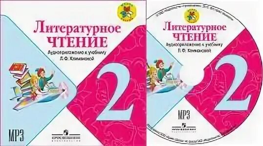 Литературное чтение методические рекомендации