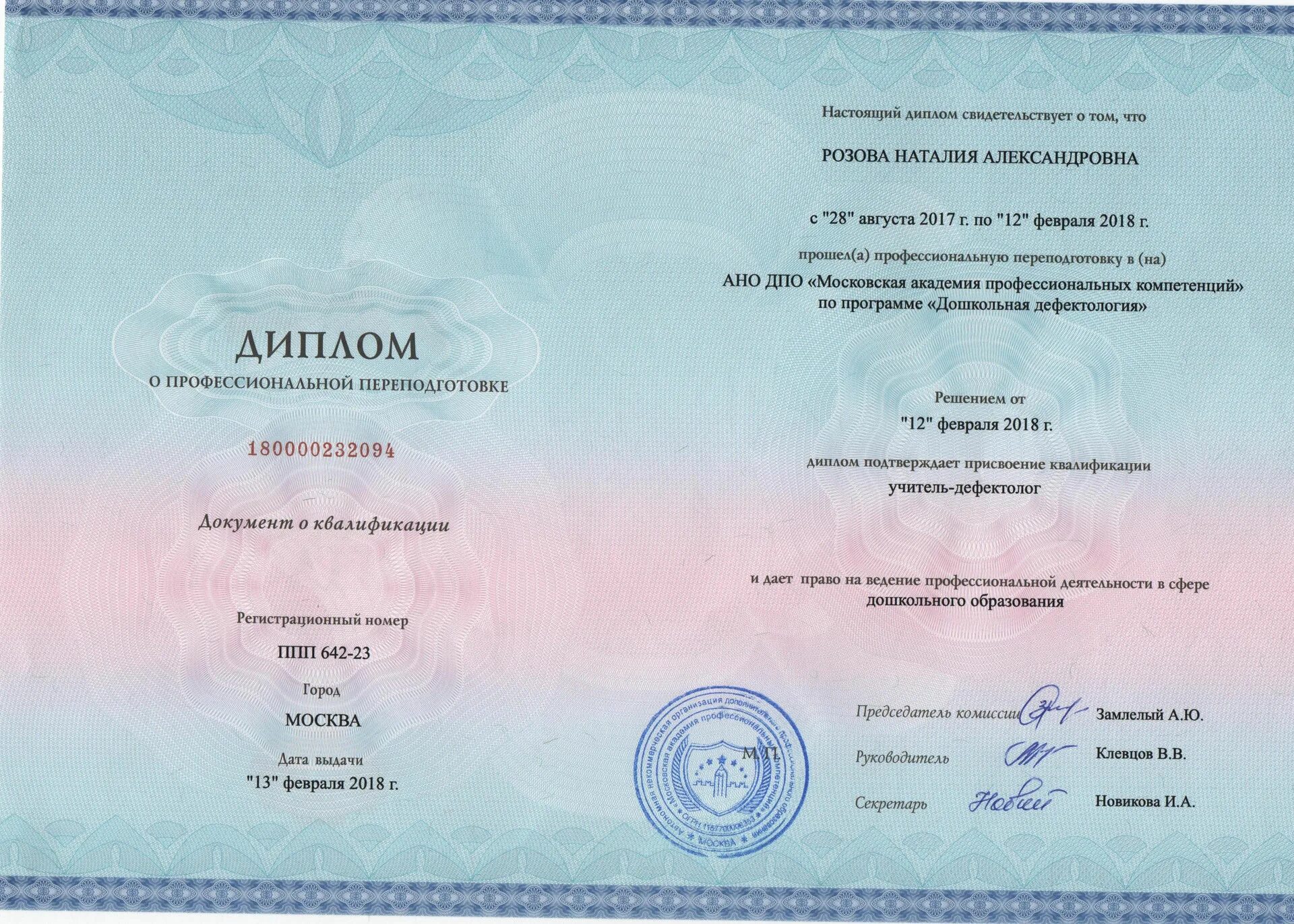 Повышение квалификации переподготовка дополнительное образование. Повышение квалификации переподготовка дополнительное образование