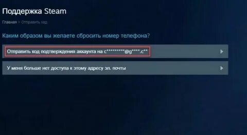 Почему не приходят смс на телефон стим