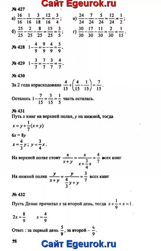 Контрольные задания по математике 5 класс Зубарева. Зубарева математика 5 учебник ответы. Математика 5 зубарева ответы