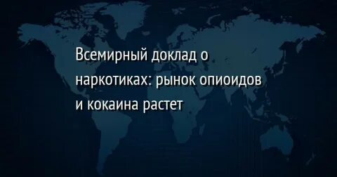 Всемирный доклад