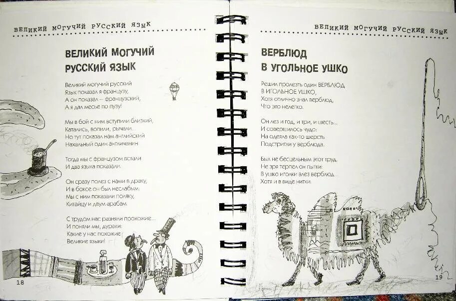 Тургенев о русском языке о великий могучий русский язык. О великий и могучий русский язык тургенев. О великий и могучий русский язык тургенев. Тургенев о русском языке во дни сомнений. О великий и могучий русский язык тургенев.