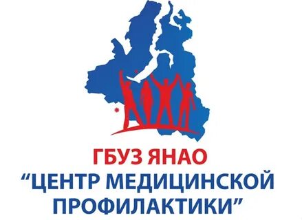 Гбуз центр медицинской профилактики