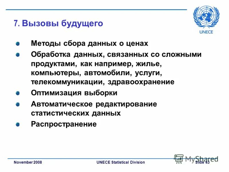 Будущее россии книга. Тренды образования будущего. Вызовы будущего и россия. Вызовы будущего и россия кратко. Новые тенденции в образовании 2019.