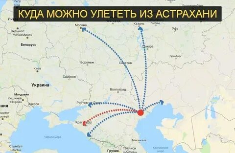 Авиарейсы москва астрахань расписание