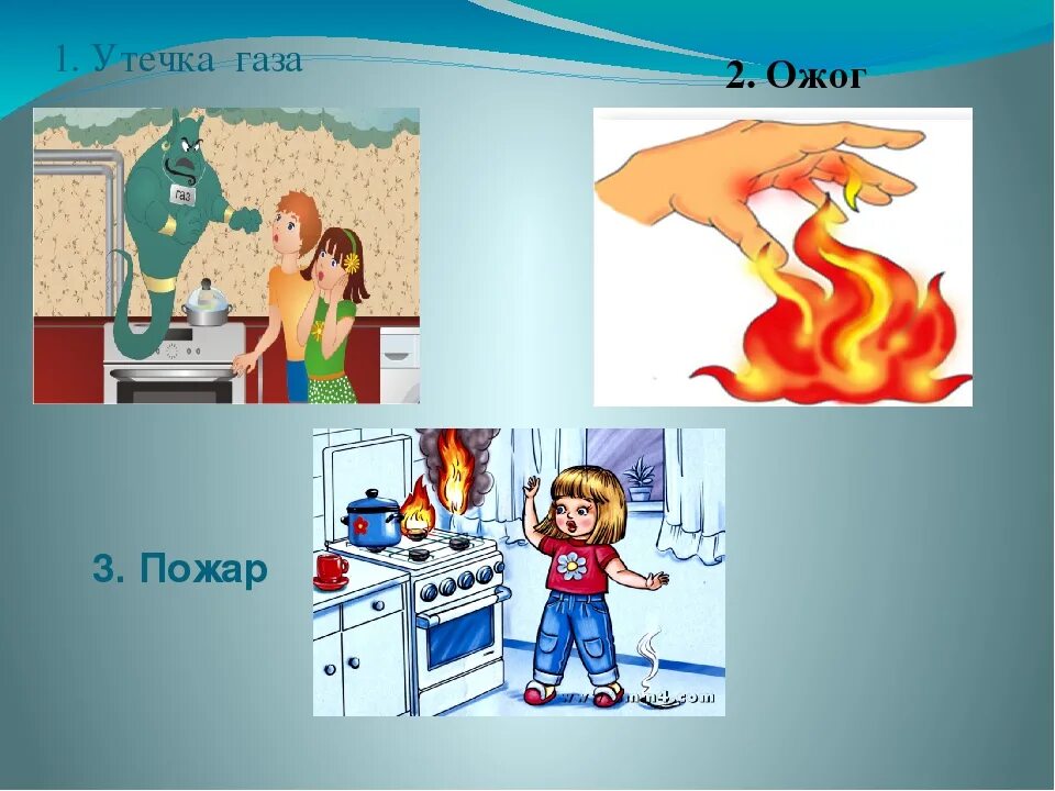 При утечке газа надо. Утечка газа. Рисунок при утечке газа. Утечка газа причина пожара.