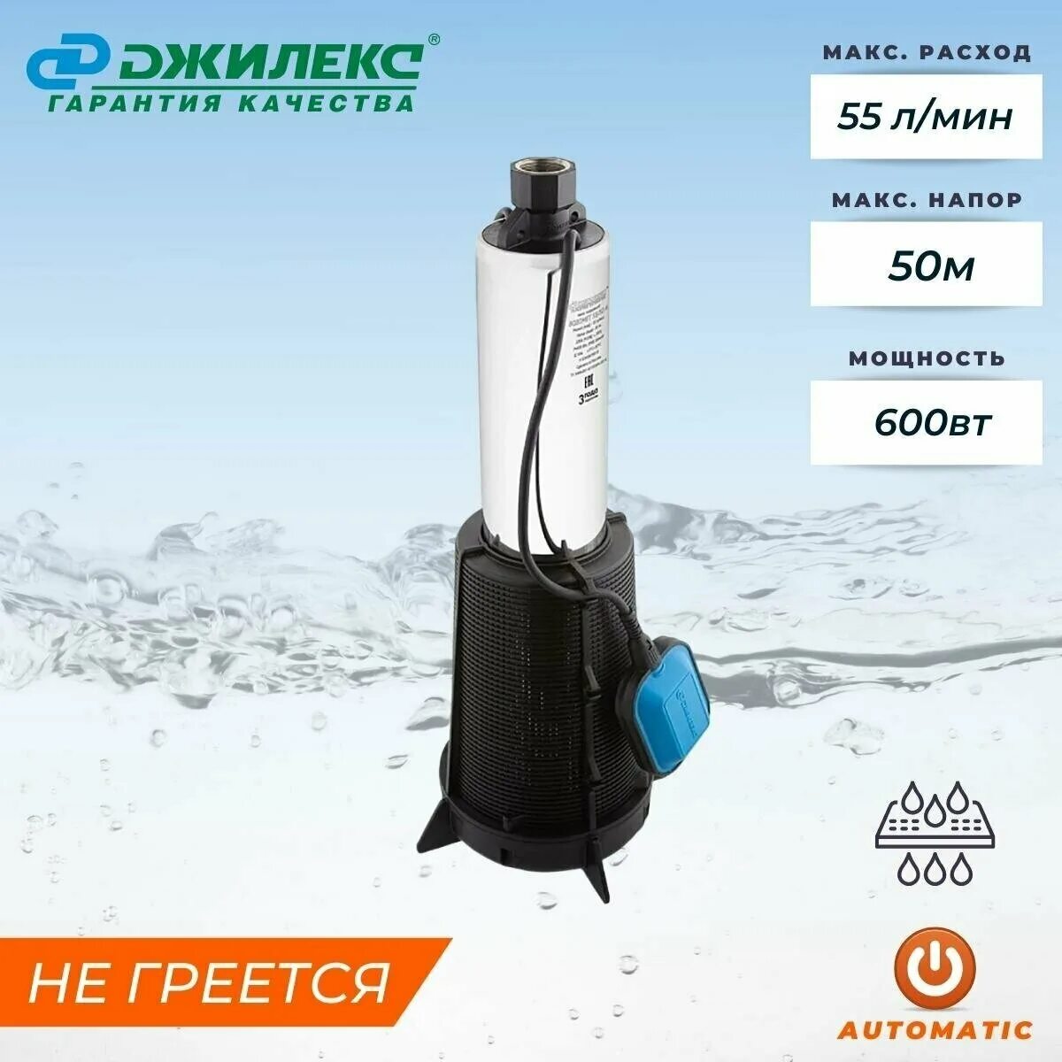 колодезный насос джилекс водомет проф 55/35 а дф (460 вт). насос колодезный джилекс водомет 55/50 а дф. фильтр). джилекс водомет проф 55/50 а дф. водомет 55/50 а дф.
