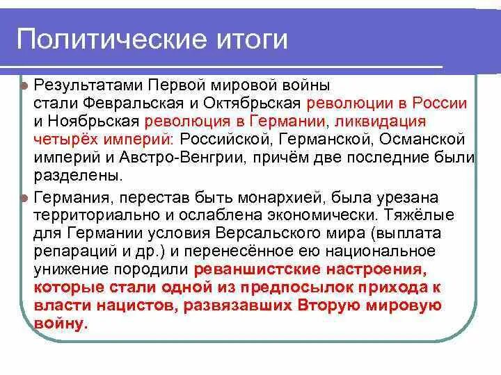 Итоги и результаты октябрьской революции. Итоги октябрьской революции.