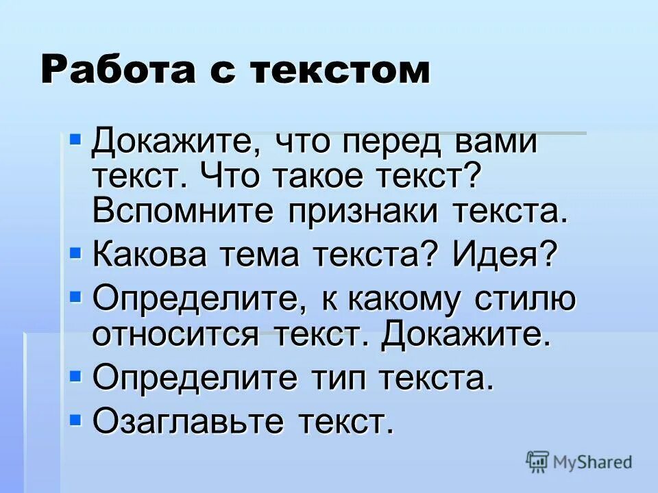 План текста для того чтобы считать дни