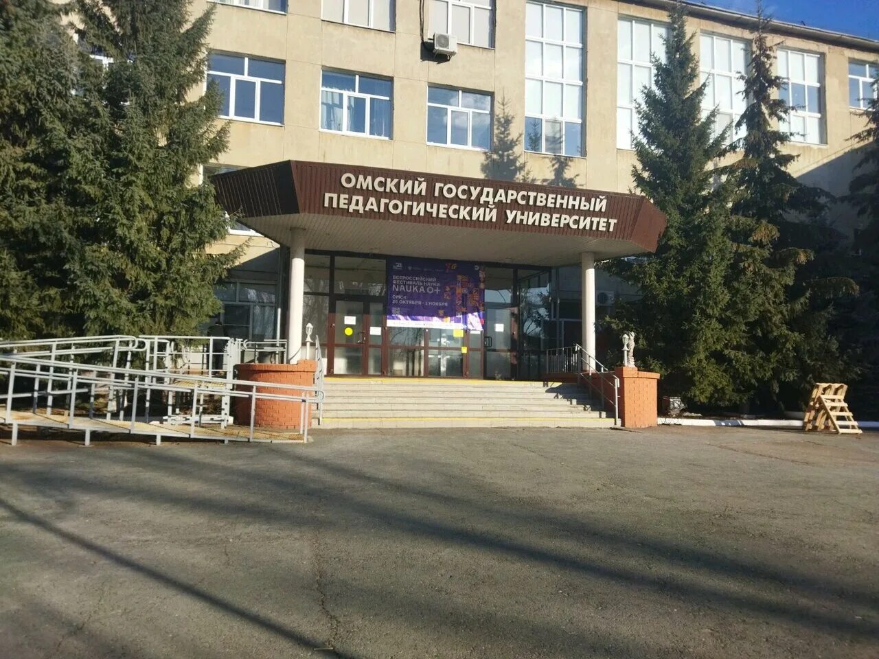 омский педагогический университет тухачевского. омский государственный педагогический университет. эмблема омгпу омск. омгпу тухачевского 14 омск. омгпу тухачевского 14 омск.