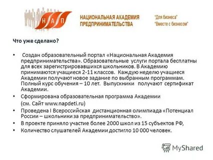 Программа доступное дополнительное образование