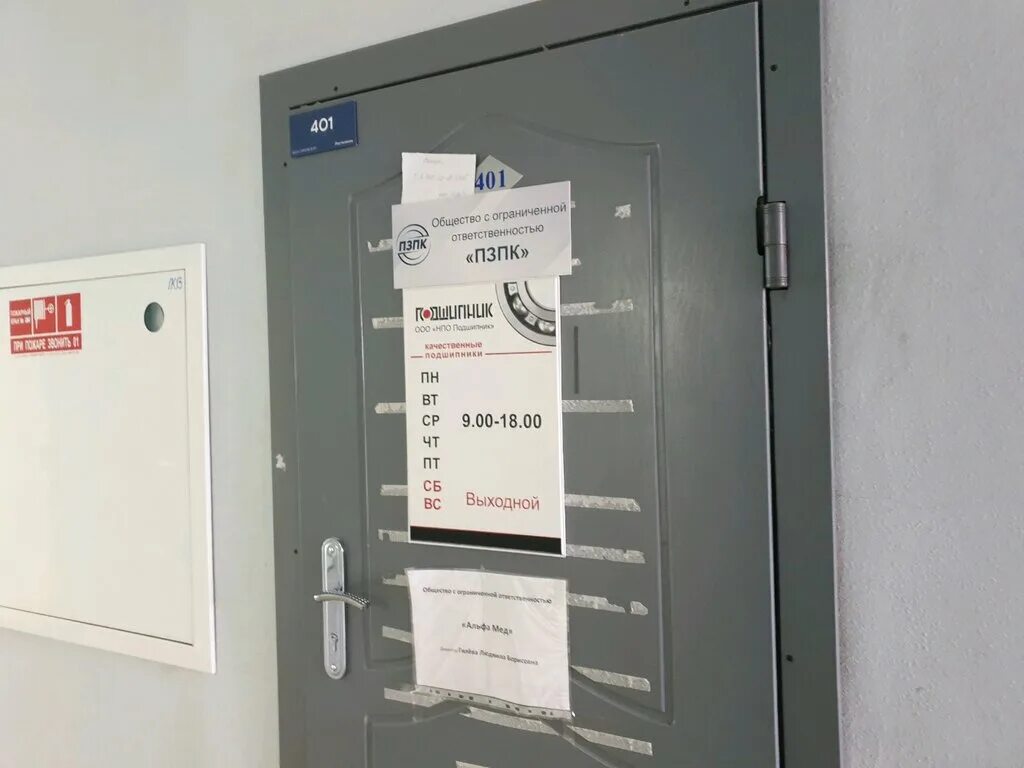 пермь подшипник пермь адреса. масломаг, пермь, улица василия васильева. мир подшипников в самаре. пермь подшипник пермь адреса. подшипник на васильева пермь.