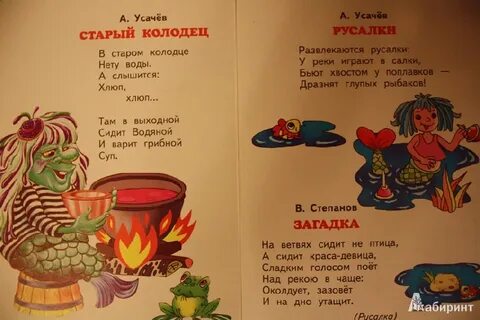 Загадка про баб