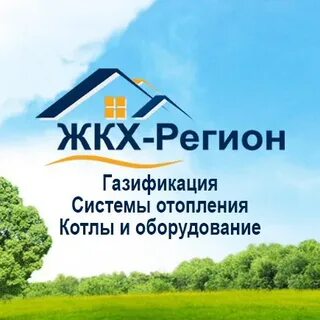 Жкх регионы