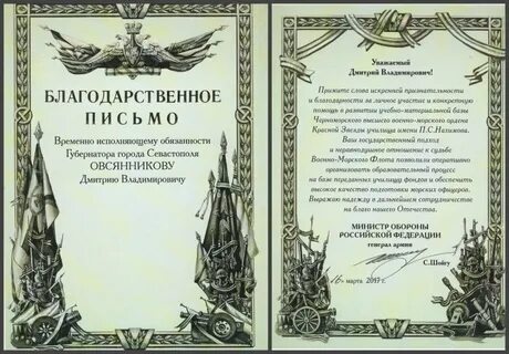 Почетная грамота благодарственное письмо