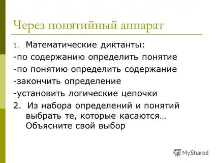 Допишите определение текст это