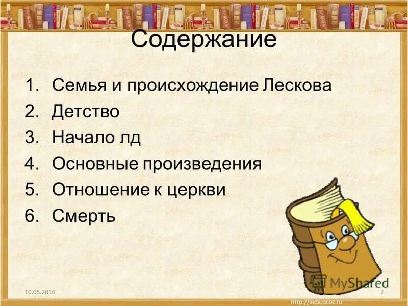 Основные произведения 5 класс