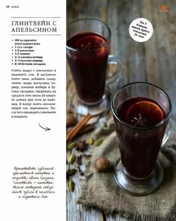Глинтвейн рецепт красное сухое