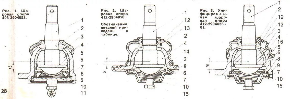 Размер шаровой ваз. Шаровая опора ВАЗ 2107 чертеж. Шаровая опора верхняя ВАЗ 2101 - 2107 чертежи. Шаровая опора Москвич 2140. Опора шаровая Газель нижняя чертежи.