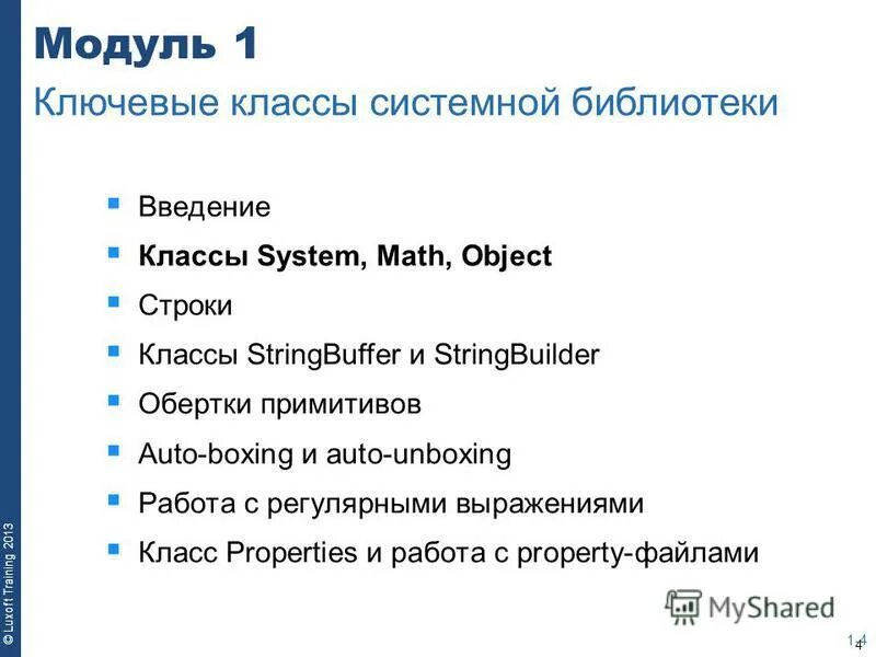 Реализовать класс строк