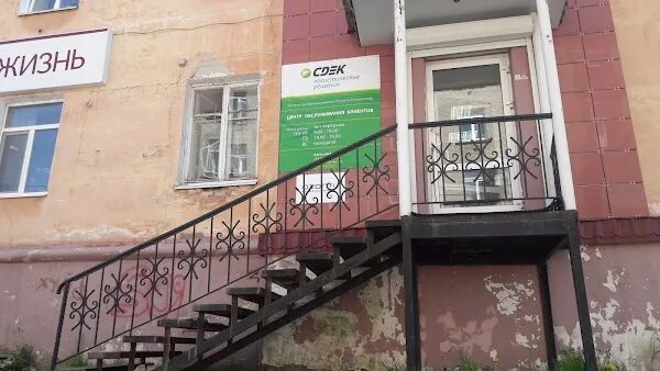 Березники, ул. Сдэк березники пермский край. Березники пермский край улица черепанова 22. Лобненский бульвар, 7 сдэк. Сдэк раменское.