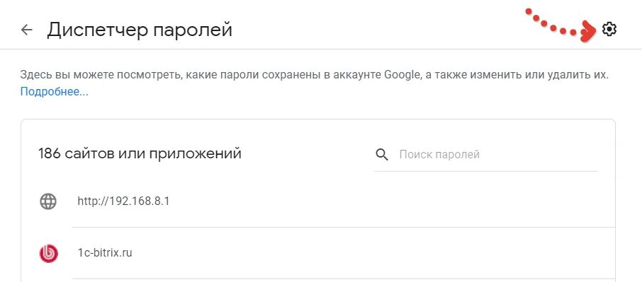 Диспетчер паролей в Google. Управление паролями гугл. Диспетчер паролей на компьютере. Менеджер паролей. Пароли сайтов гугл