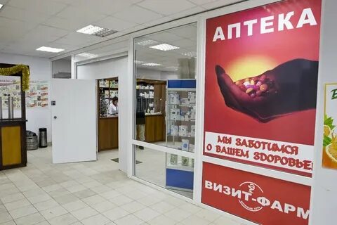 Аптека циолковского