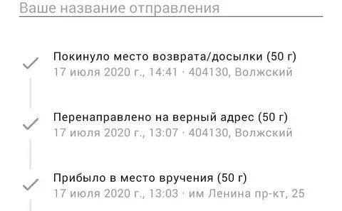 Место возврата досылки