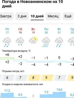 Завтра 17