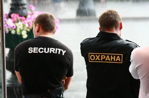 Сила охранное предприятие