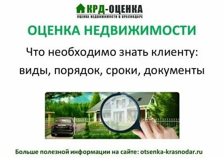 Сколько зарабатывает оценщик