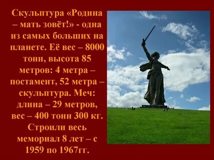 Почему родину называют матерью