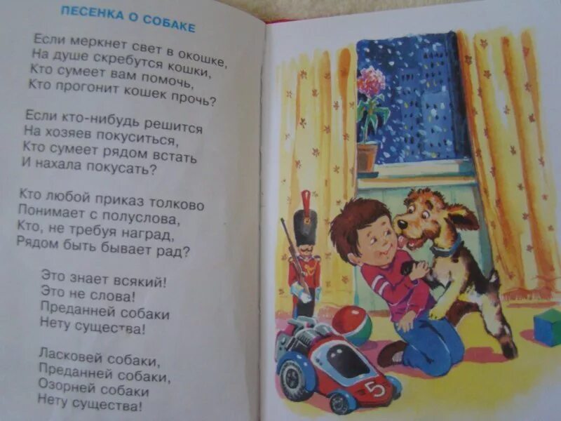 Это знает всякий. Текст песни это знает всякий. Преданней собаки нету существа песня. Если меркнет свет в окошке текст.