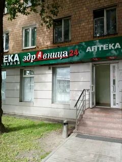 Аптека здравница
