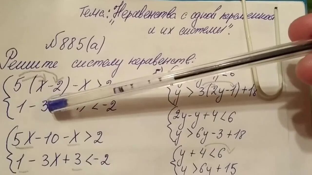 Алгебра 8 класс Макарычев номер 885.