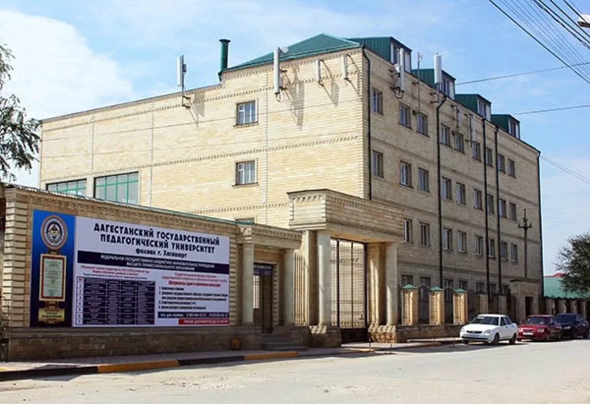 Колледж дгу. Дагестанский государственный университет фото. Дагестанский университет народного хозяйства. Колледж дгу. Технический колледж дагестана.