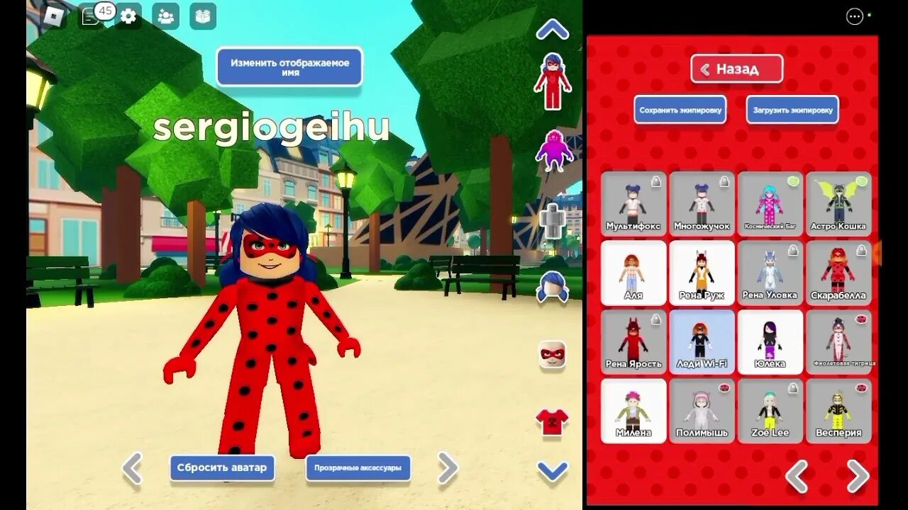леди баг roblox. Ladybug из роблокса. леди баг роблокс. игры роблокс леди баг. леди баг в роблоксе.