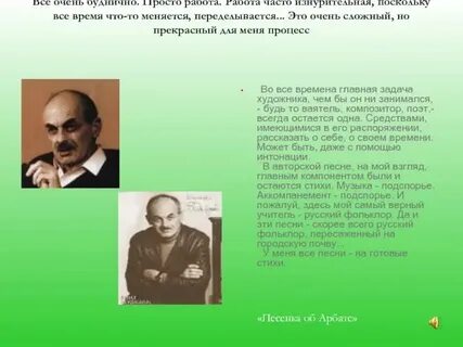 Текст песни музыкант окуджава