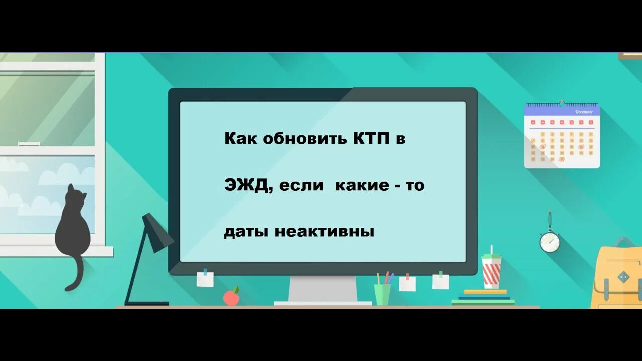 Как создать ктп в мэш. Ктп эжд. эжд. эжд мэш. домашние задания в эжд в эжд.