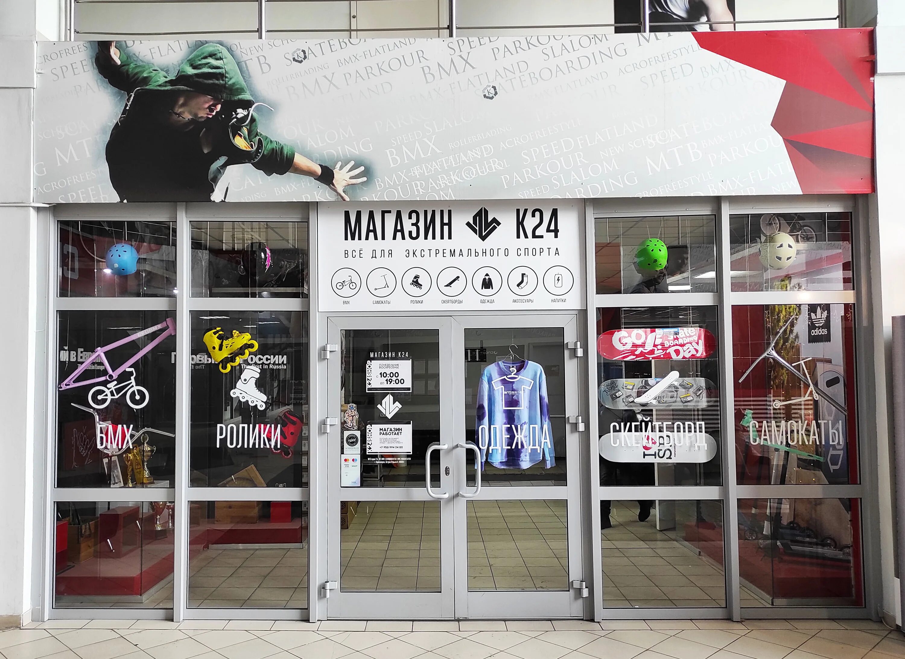 K24shop. Магазин 24. Магазин k. Сайт магазина спорту Красноярск. 1 24 shop