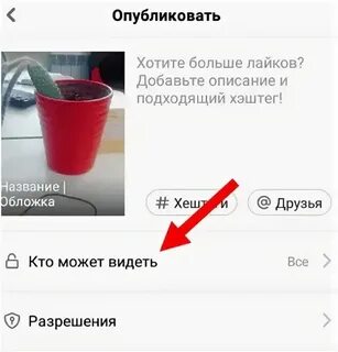 Как отдать аккаунт другому человеку в лайке