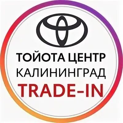 Трейд калининград