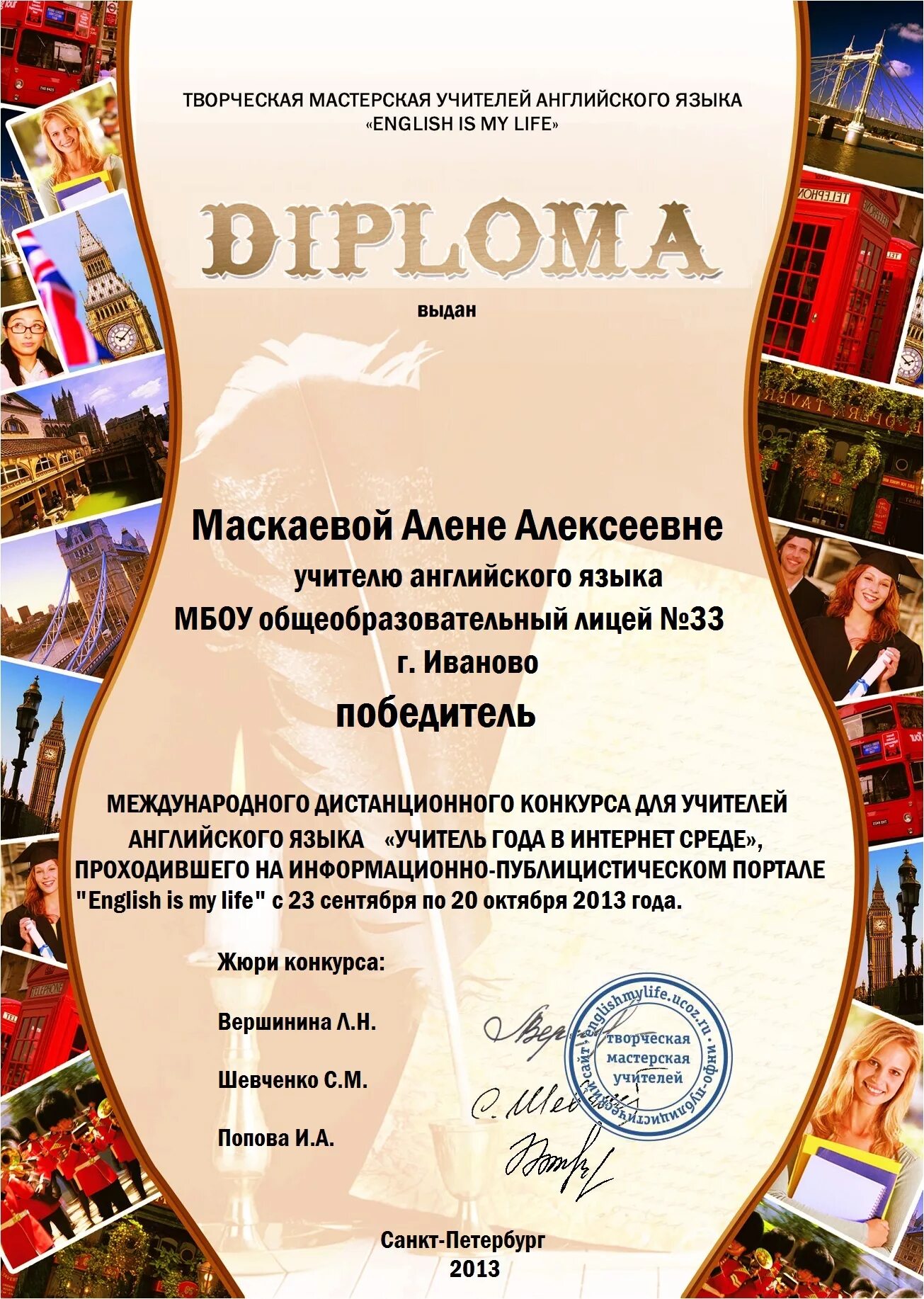 Конкурсы англ язык. Грамота по английскому языку. Грамота по иностранному языку. Грамота учителю английского языка.